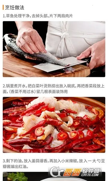 ���˴���(��ʳ��������)v1.2.3 �ٷ������ͼ