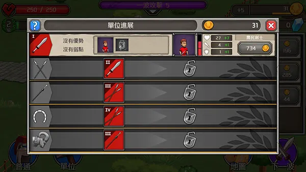 成长帝国罗马破解版内置修改器 成长帝国罗马破解版内置修改器