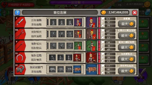 成长帝国罗马破解版内置修改器 成长帝国罗马破解版内置修改器