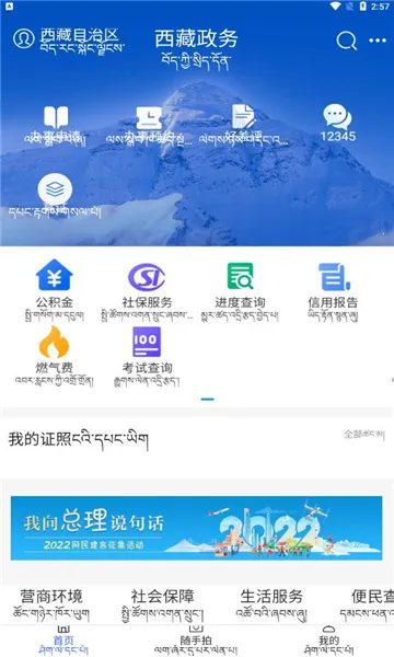 ��������(�����������̨)v2.9.1 ��Ѱ��ͼ