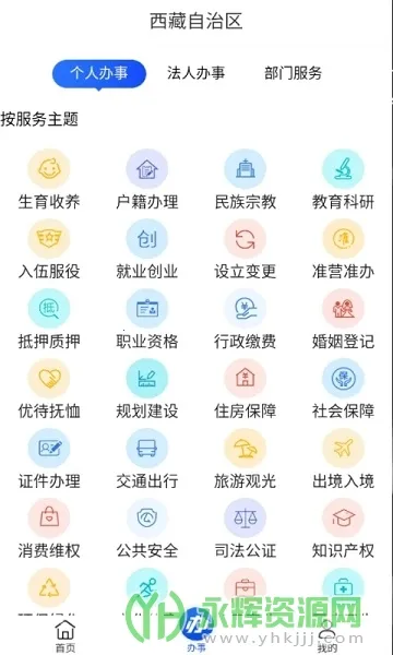 ��������(�����������̨)v2.9.1 ��Ѱ��ͼ