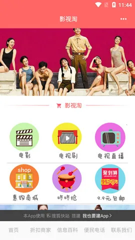 影视淘(影视观影神器) 影视淘(影视观影神器)