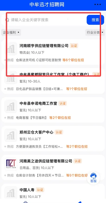 中牟迅才招聘网2026下载安装 中牟迅才招聘网2026下载安装