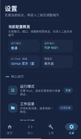 ��ĻAPI��׿���ֻ���v1.0.5.15 �ٷ������ͼ