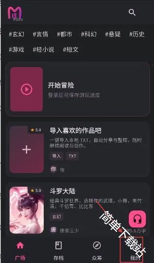 曼波AI(文字冒险平台) 曼波AI(文字冒险平台)