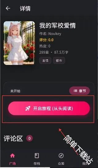 曼波AI(文字冒险平台) 曼波AI(文字冒险平台)