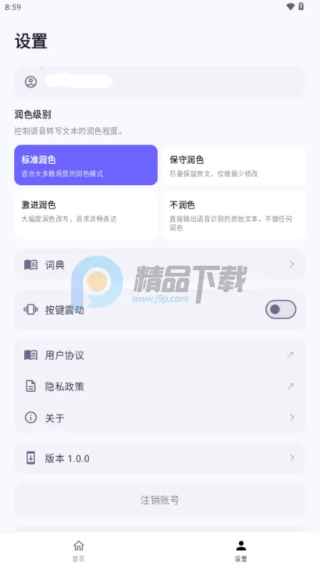 �����������뷨2026���°汾v1.0.0 �ֻ����ͼ