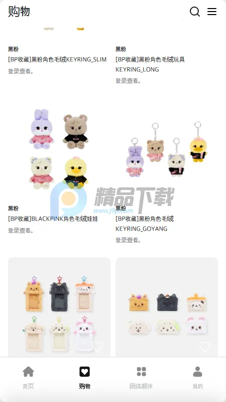 Fit The Fan����(������˿����ƽ̨)v1.0 �ٷ������ͼ