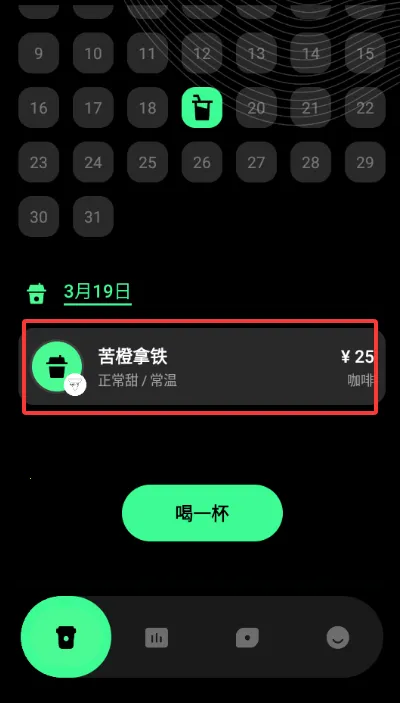 ������ÿ�տ��ȼ�¼(���ȼ�¼app����)v1.0.0 ��Ѱ��ͼ