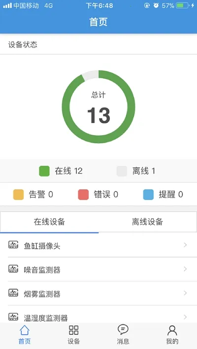 ��������(�����豸����)v1.0.9 �ֻ����ͼ