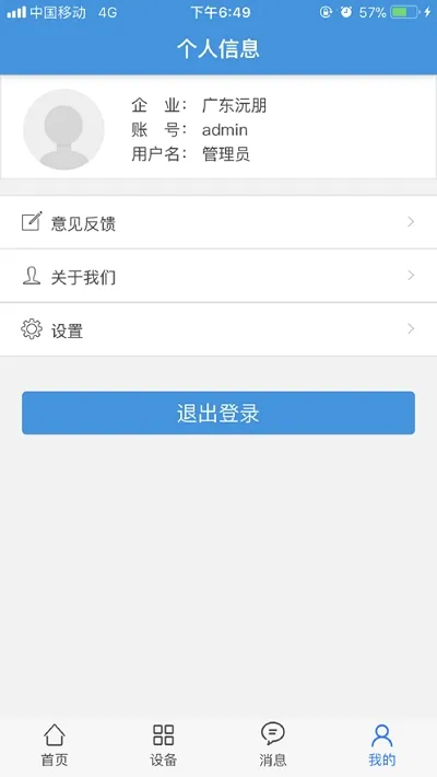 ��������(�����豸����)v1.0.9 �ֻ����ͼ