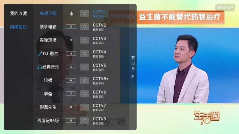 ��10����TV��(����ֱ��Ӧ��)v1.7.7.8_20260303_1351 ��׿���ͼ