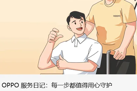 OPPO常用信息与密码(密码管理工具) OPPO常用信息与密码(密码管理工具)