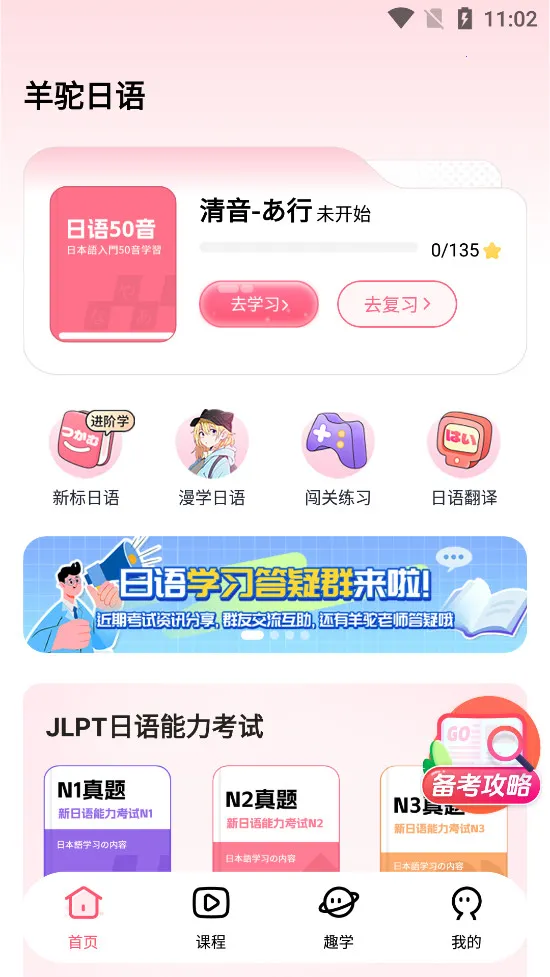 ����ѧ���ﰲ׿���ֻ���v4.3.0 ��׿���ͼ