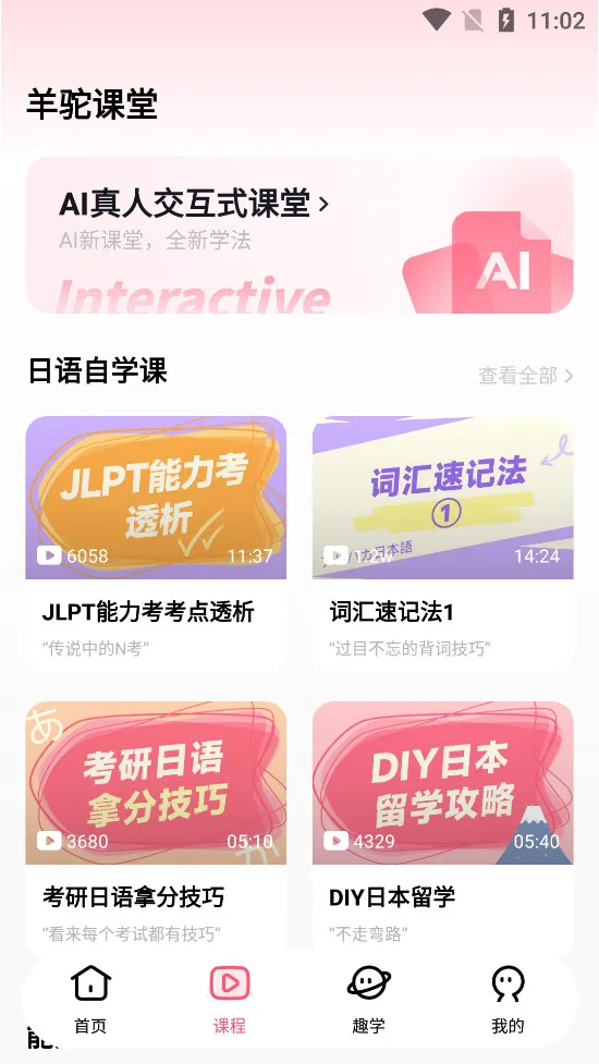 ����ѧ���ﰲ׿���ֻ���v4.3.0 ��׿���ͼ