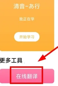 爱上学日语安卓版手机版 爱上学日语安卓版手机版
