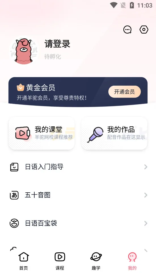 ����ѧ���ﰲ׿���ֻ���v4.3.0 ��׿���ͼ