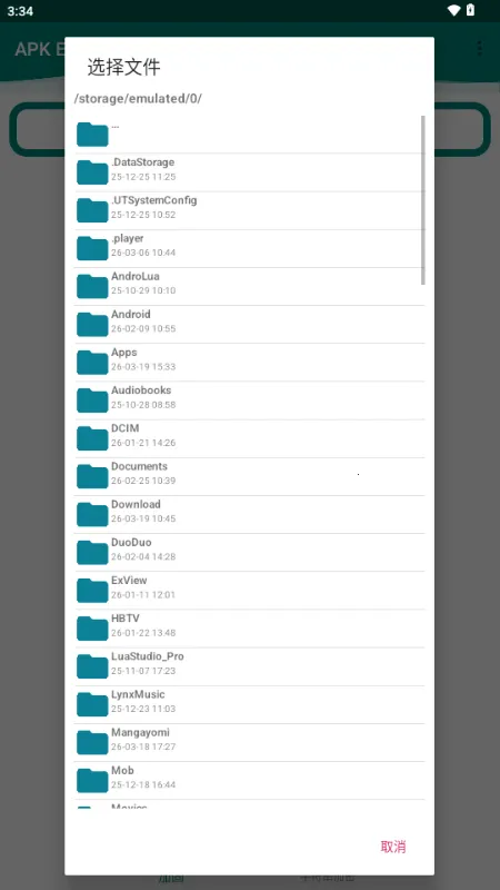 APK Encryptor�ӹ̹���(��׿Ӧ�ð�ȫ����)v2.1 �ٷ������ͼ