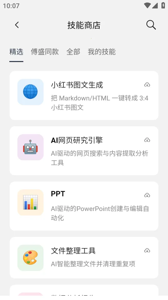 �Ա��ƶ���Ϻ����EasyClaw(����Զ�̲ٿ�����)v2026.3.62 �ֻ����ͼ