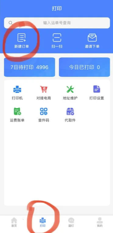 �ͻ��ܼ�(Բͨ��ҵ����ƽ̨)