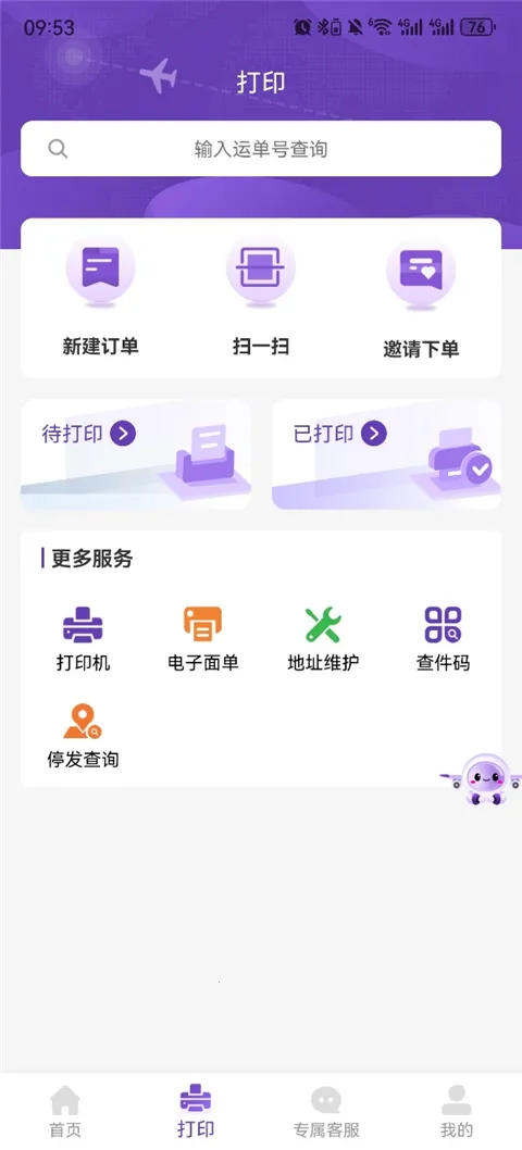 �ͻ��ܼ�(Բͨ��ҵ����ƽ̨)