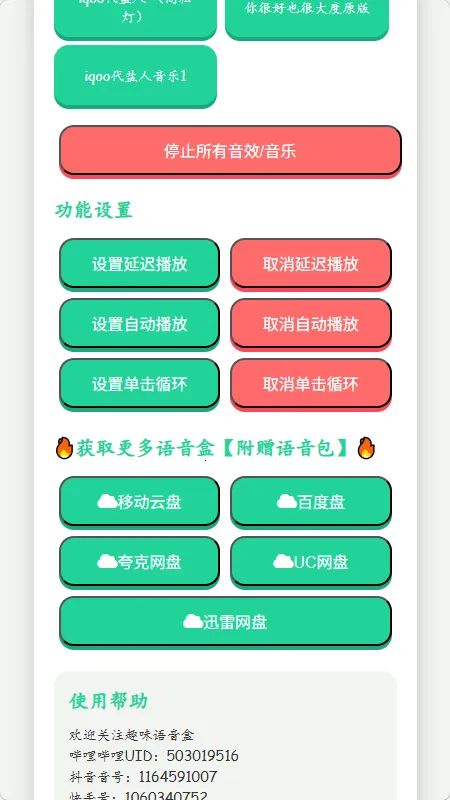 iQOO������������(Ȥζ��Ч����)v1.02 �ٷ������ͼ