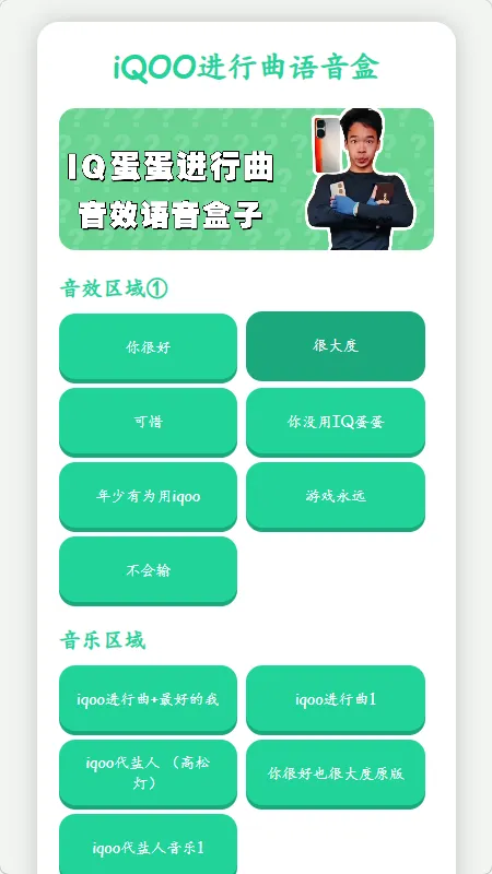 iQOO������������(Ȥζ��Ч����)v1.02 �ٷ������ͼ