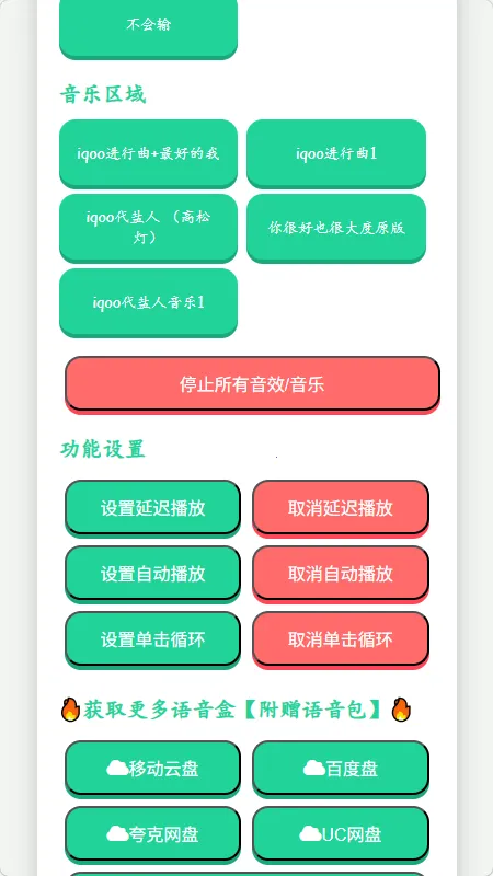 iQOO������������(Ȥζ��Ч����)v1.02 �ٷ������ͼ