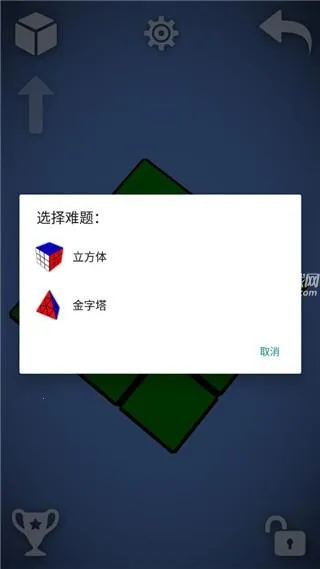 魔方经典版(魔方解谜游戏) 魔方经典版(魔方解谜游戏)