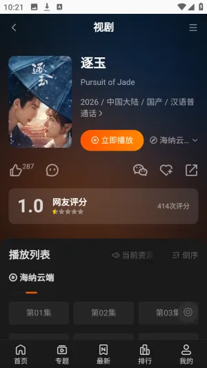 ����TVȫ��VIPӰ��2026���°汾v1.0.1 ��Ѱ��ͼ