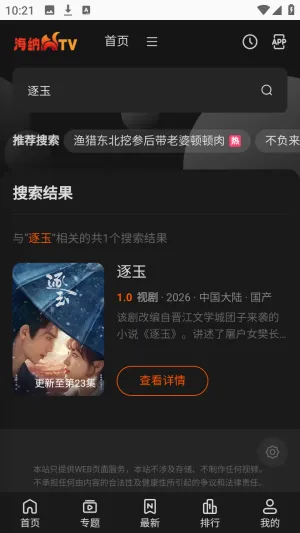 ����TVȫ��VIPӰ��2026���°汾v1.0.1 ��Ѱ��ͼ