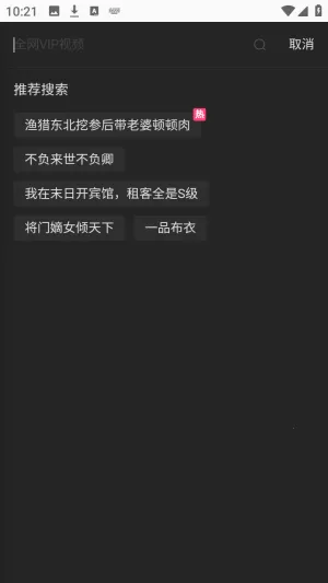 海纳TV全网VIP影视2026最新版本 海纳TV全网VIP影视2026最新版本