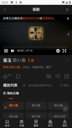 ����TVȫ��VIPӰ��2026���°汾v1.0.1 ��Ѱ��ͼ