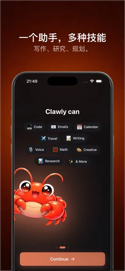 Clawly AI(����AI�ͻ���)v1.0.1 ��Ѱ��ͼ