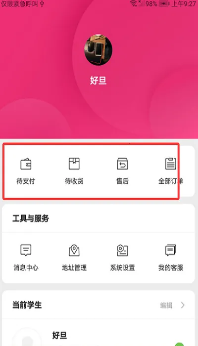 �õ�У�������̳�2026���ذ�װv3.9.26 ��Ѱ��ͼ