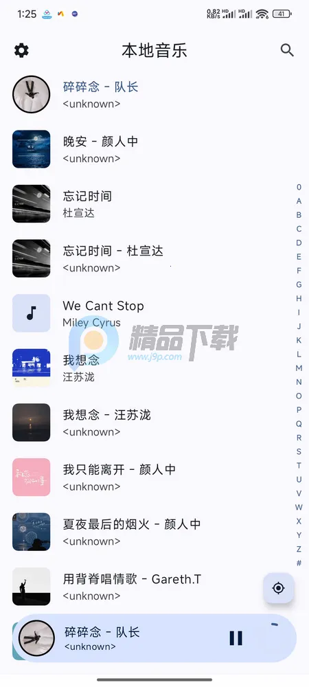 LocalPlay本地音乐播放器(安卓音乐播放器) LocalPlay本地音乐播放器(安卓音乐播放器)