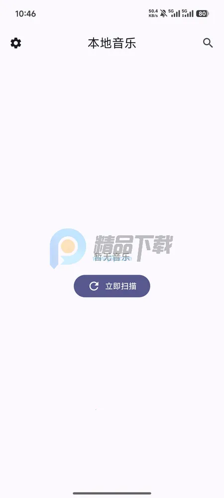 LocalPlay�������ֲ�����(��׿���ֲ�����)v1.0 �ٷ������ͼ