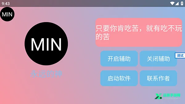 末影人科技v3.7.1下载 末影人科技v3.7.1下载