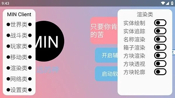 末影人科技v3.7.1下载 末影人科技v3.7.1下载