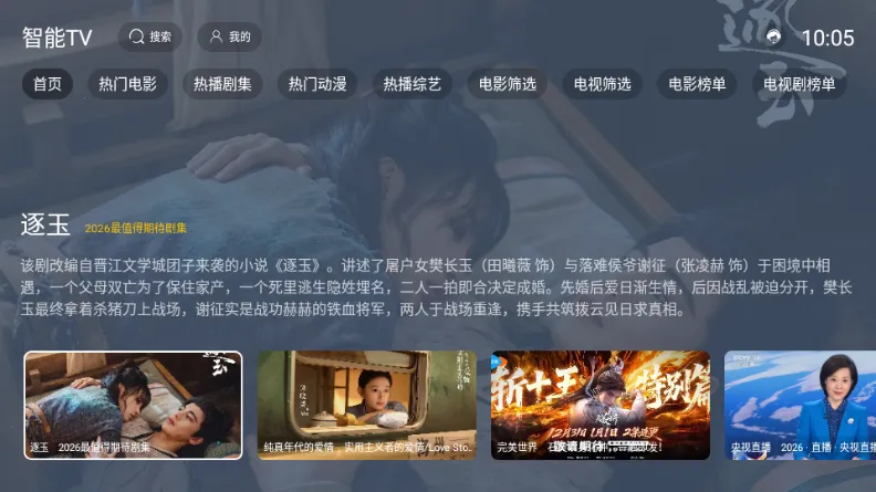 ����TV���Ӱ�2026�ٷ�����v2.1.1 ��Ѱ��ͼ