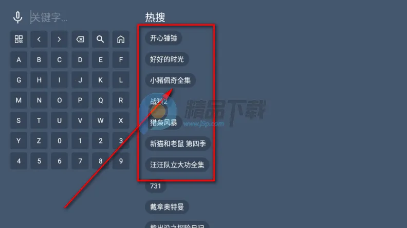 智能TV电视版 智能TV电视版
