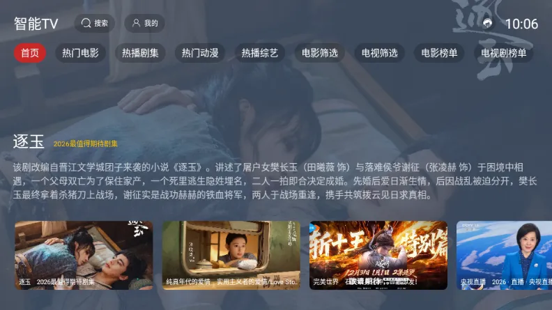 ����TV���Ӱ�2026�ٷ�����v2.1.1 ��Ѱ��ͼ