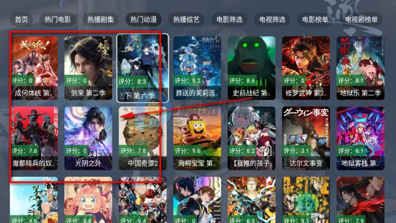 智能TV电视版 智能TV电视版