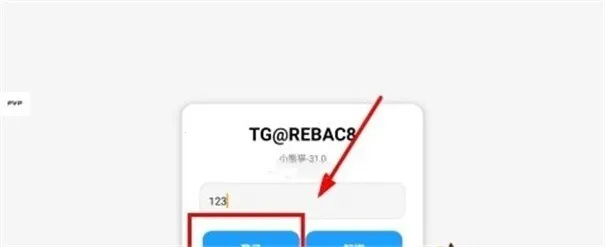 小熊猫除雾器65.1版本 小熊猫除雾器65.1版本