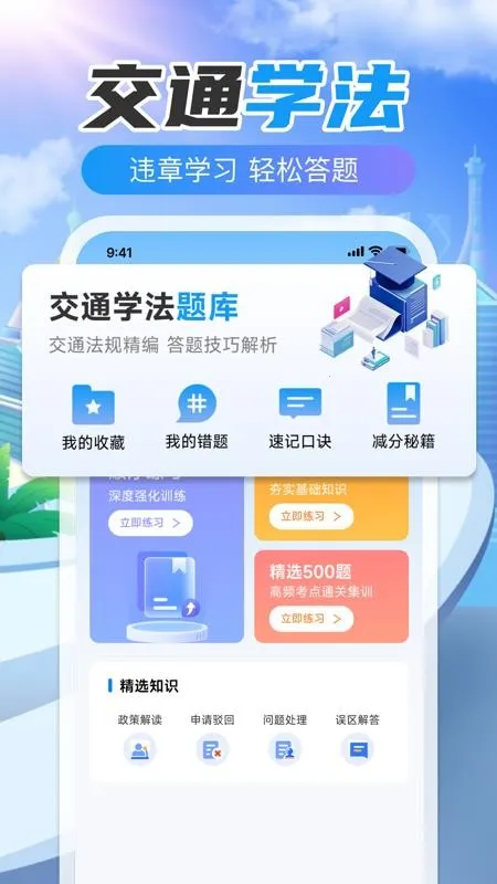 123Υ�´����ٲ������ֻ���v1.0.0 �ֻ����ͼ