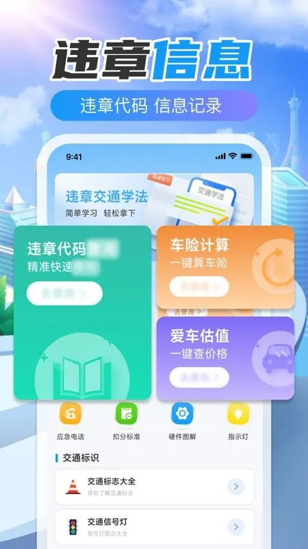 123Υ�´����ٲ������ֻ���v1.0.0 �ֻ����ͼ