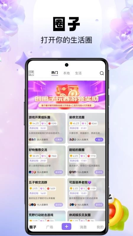 ֥����(�罻����ƽ̨)v1.1.8 ��Ѱ��ͼ