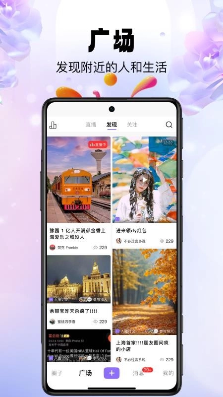 ֥����(�罻����ƽ̨)v1.1.8 ��Ѱ��ͼ