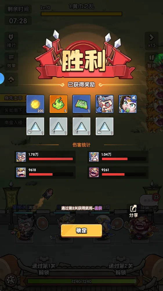 领主防线2026下载安装 领主防线2026下载安装