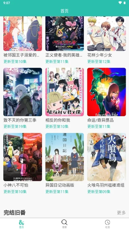 ���鶯��(����׷������)v2.0.10 �ٷ������ͼ